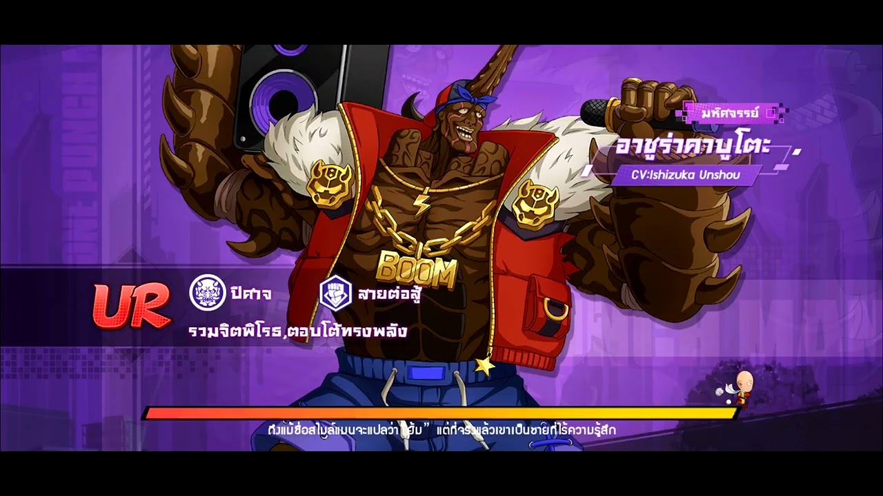 สุ่มอาวุธ 3 ดาวโบรอส UR +