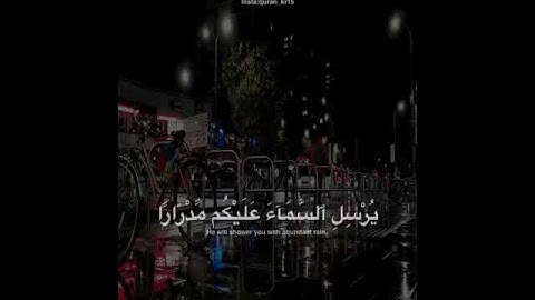 {فقلت استغفروا ربكم } تلاوه جميله _ياسر الدوسري ♥️