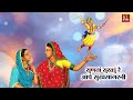 Swaminarayan Chesta Video || Pratha Shree Hari Ne Re || Jaydev Gosai ||Ravi Vyas|| Tirthdham Sardhar Mp3 Song