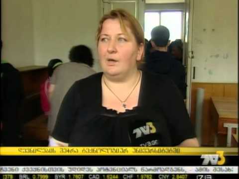 დევნილების შეჭრა ტექნოლოგიურ უნივერსიტეტში