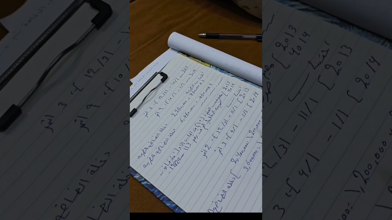 ضريية - مقيم وغير مقيم - مثال ثاني + تمرين اول