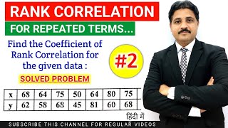 RANK CORRELATION | CORRELATION BY RANK SOLVED PROBLEM 2 @TIKLESACADEMY