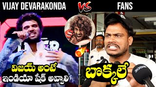 Liger Movie Public Talk | Vijay Devarakonda || Liger review || puri jagannath || Liger Movie Review