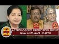 Famous astrologers prediction about tn cm jayalalithaas health  thanthi tv