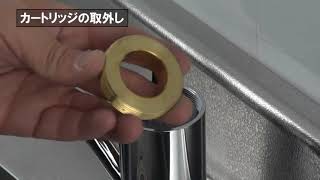 カクダイ 101-991 シングルレバー用カートリッジ