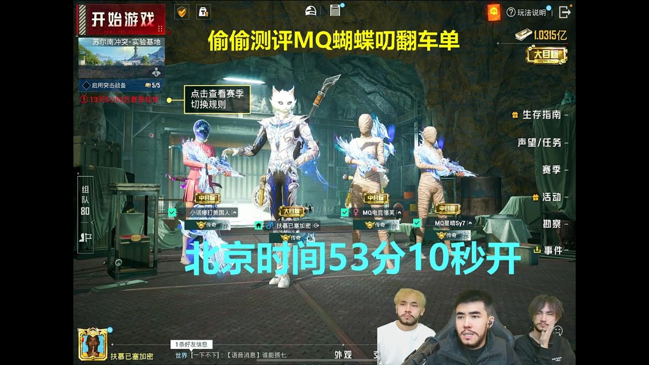 莽权偷偷测评MQ电竞蝴蝶刀翻车单#pubg #pubgm #pubgmobile #三角洲 #游戏推荐#莽权#三角洲行动#地铁逃生#莽权#牧童