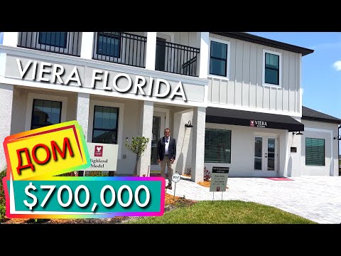 Видео: Дом за $700,000 в Viera Florida