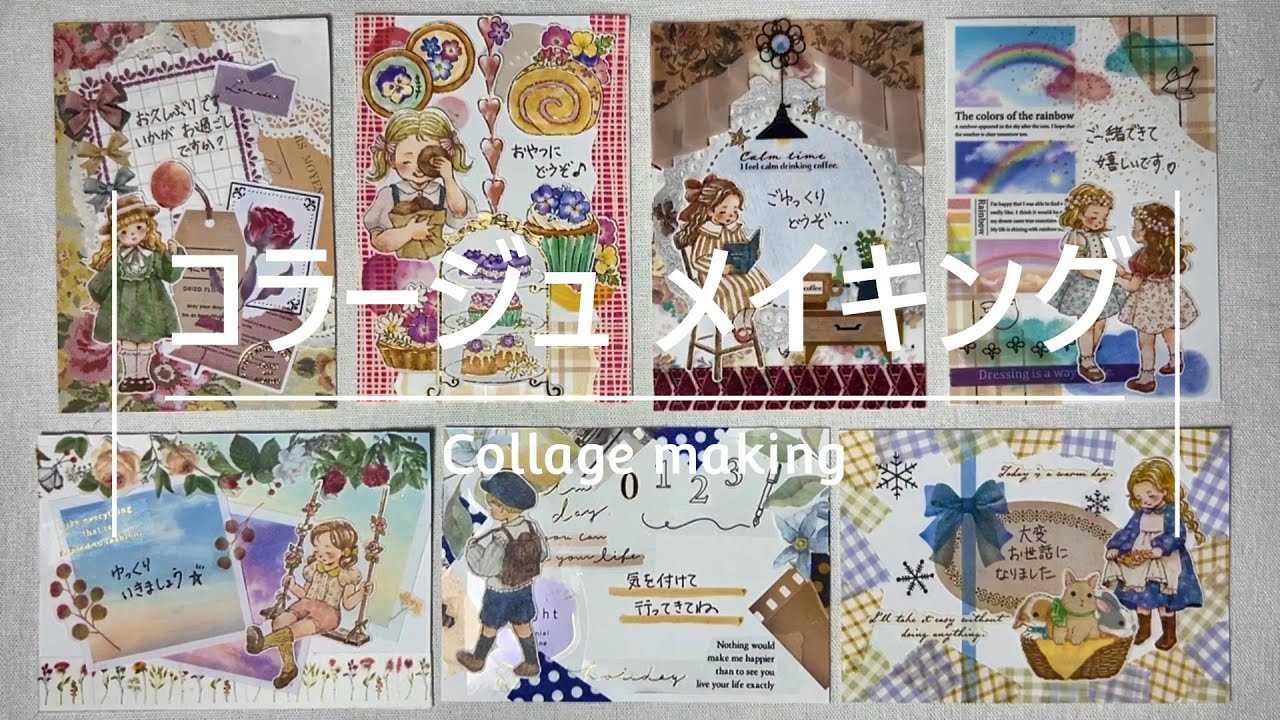 【コラージュ動画】一言メッセージカードをかわいくデコ_第2弾｜100均｜キャンドゥ｜