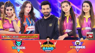 Game Show | Khush Raho Pakistan Instagramers Vs Tick Tockers | Faysal Quraishi | 14th October 2020