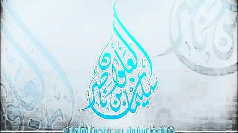 ما الصيغ الثابته في التسبيح والتحميد والتكبير في أذكار أدبار الصلوات || العلامة سليمان العلوان