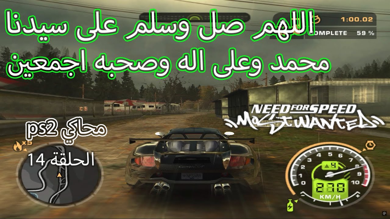 نيد فور سبيد: موست ونتد محاكي ps2 الحلقة 14 - YouTube