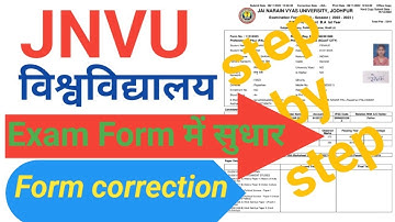 JNVU REGULAR EXAM FORM KESE BHRE 2022 HOW TO FILL JNVU EXAM FORM  JNVU REGULAR EXAM FORM CORRECTION