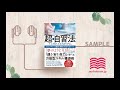 【オーディオブック/朗読】ULTRA LEARNING 超・自習法 どんなスキルでも最速で習得できる9つのメソッド