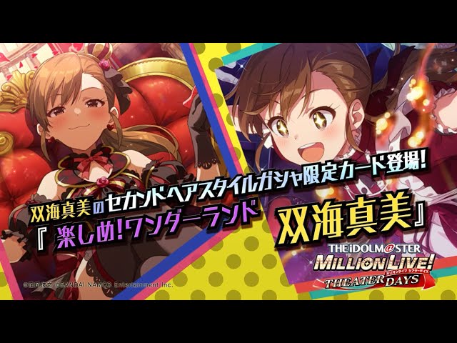アイドルマスター　ミリオンライブ　双海真美　ちびキャラわっぺん　新品/未開封 2025年最新】Yahoo!オークション -双海 真美(コミック、アニメ