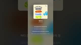 소리보따리 - 석별의 정 | 가사 (Lyrics) #Shorts