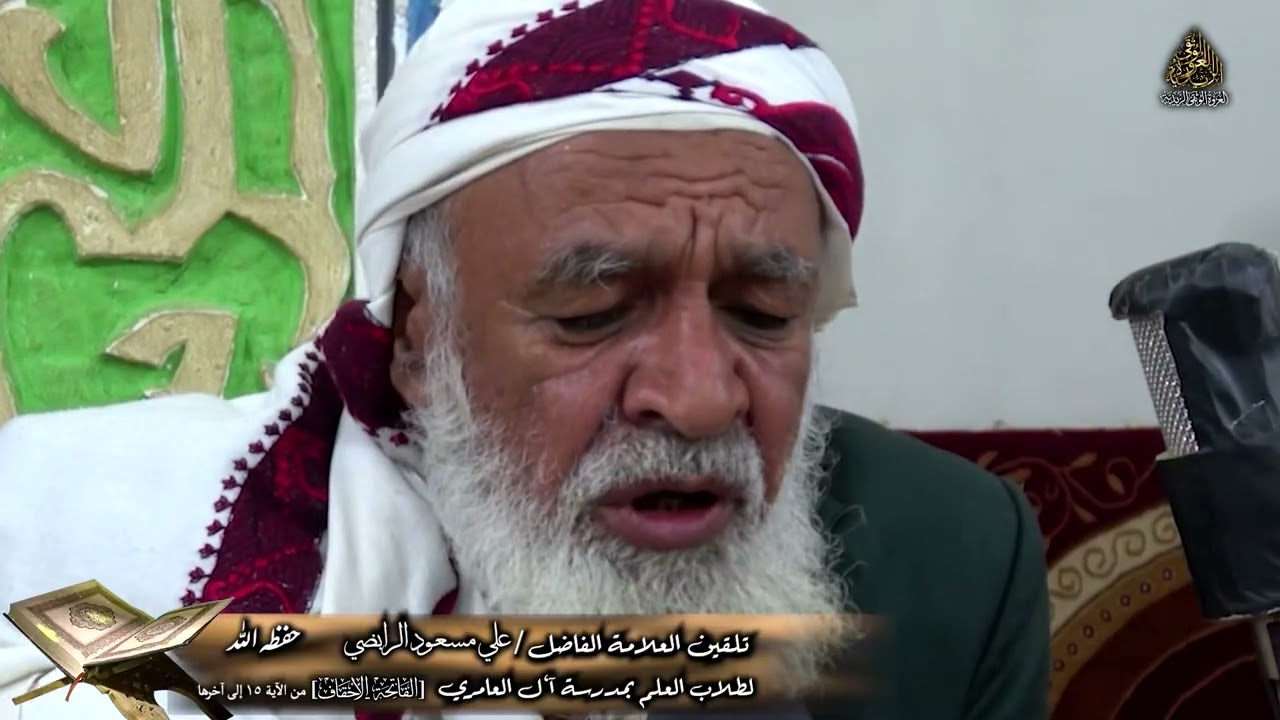 تلقين سورتي الفاتحة والأحقاف من الأية 15 إلى آخرها برواية قالون عن نافع