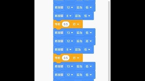 物聯網課程1 tinkercad LED 跑馬燈