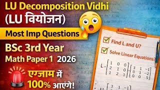 Lu वयजन वध स परशन हल करन Bsc Final Year Maths Paper 1 Lu Decomposition Method