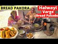 ब्रैड पकौड़ा | Bread Pakora Recipe | Stuffed Aloo Bread Pakoda Recipe | How To Make Bread Pakoda