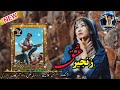 آهنگ هزارگی جدید زنجیر عشق با صدای اسدالله قربانی آهنگ هزارگی جدید زنجیر عشق با صدای اسدالله قربانی