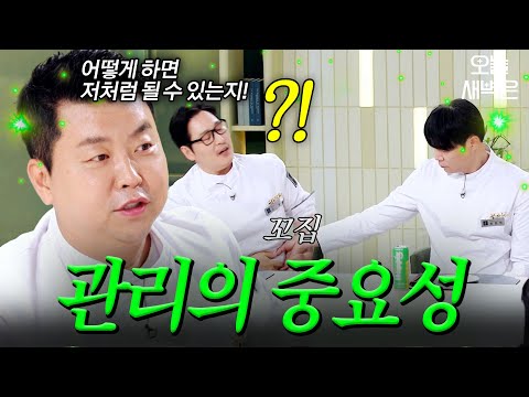＂어떻게 하면 저처럼 되는지...!＂ 몸으로 증명(?)하는 정호영X김풍ㅋㅋ｜냉장고를 부탁해｜JTBC 260816 방송