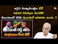IYR Krishna Rao About Telugu Two CM's Recent Meeting- Interview