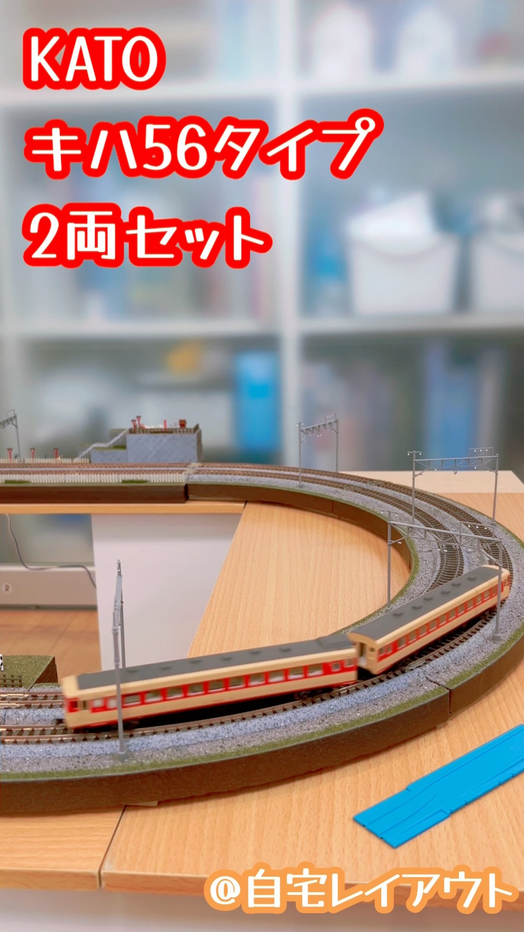 Nゲージ KATO キハ56タイプ 2両セット#鉄道模型 #nゲージ - YouTube