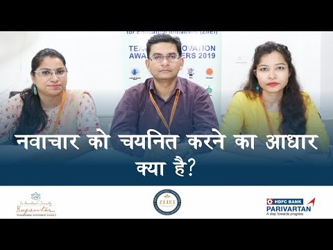 वीडियो: मनुष्य नवाचार क्यों करते हैं?