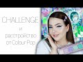 CHALLENGE: макияж Cyber Y2K | Новая субкультура