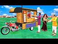 मोटरसाइकिल खाना के ट्रक Motorbike Food Truck Comedy Video हिंदी कहानिया Hindi Kahaniya Comedy Video