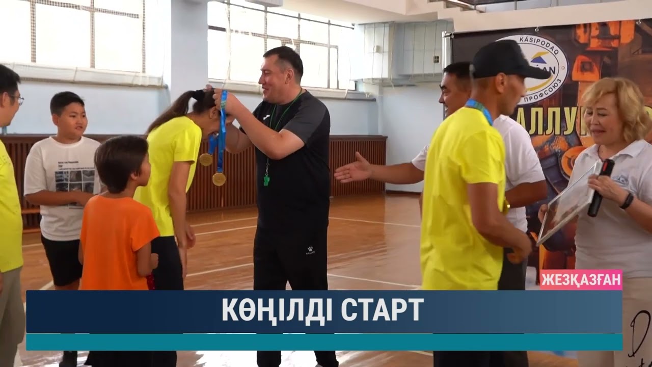 Көңілді старт