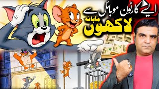 How To Create 2D Animations like Tom & Jerry With Ai🔥 screenshot 5