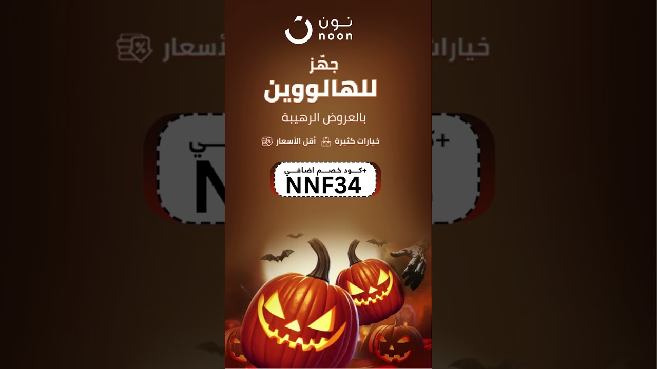 Noon GCC 10% Cashback NNF34