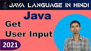 How to Get User input in Java Programe | Java Tutorial in Hindi 2021 | How to use Scanner Class