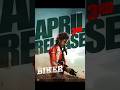 BIKER THEATRE MOVIE UPDATE #biker #shrots #shortvideo #youtubeshorts