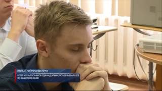 Более 400 выпускников одиннадцатых классов выбрали ЕГЭ по обществознанию Более 400 выпускников одиннадцатых классов выбрали ЕГЭ по обществознанию