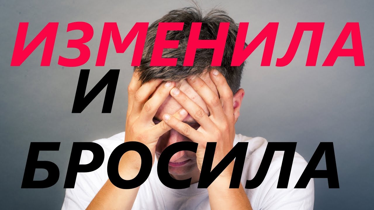 Изменила мужу в машине