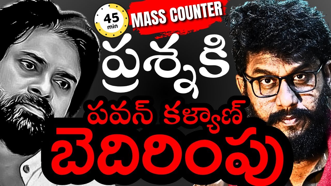 PAWAN KALYAN WARNING TO PRASHNA |
