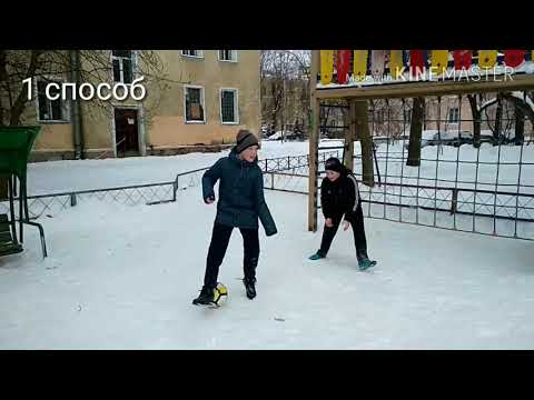 Видео: 5 СПОСОБОВ КАК ЭФФЕКТНО ЗАБИТЬ ГОЛ