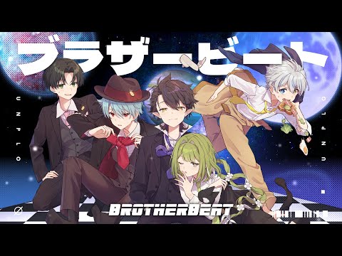 ブラザービート - Snow Man / あんぷろ(cover)