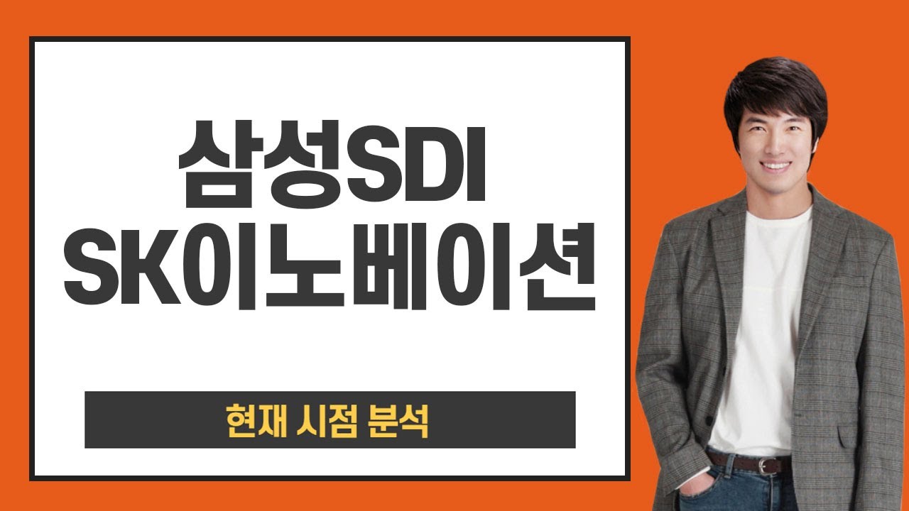 에스케이이노베이션  2022 New  삼성SDI,SK이노베이션 - LG에너지솔루션 상장 이후 두 종목 흐름은?
