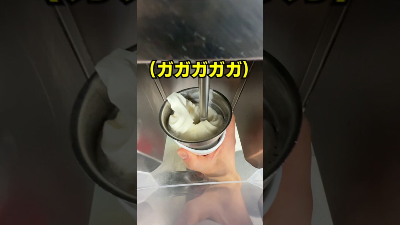 アメリカファストフード店のシェイクの作り方