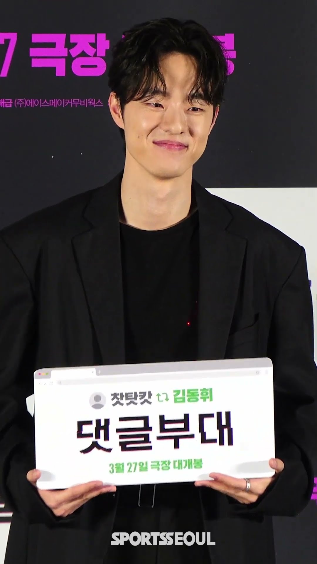 김동휘, 순수함을 간직한 비주얼
