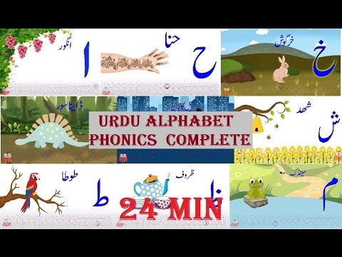 Urdu Alphabet Phonics  1  Haroof e Tahajji  1  Alif bay complete  1  Aasaan Urdu