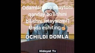 Odamlarning shaytoni qanday bo‘lishini bilishni istaysizmi? Unda eshiting👆