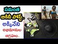 Samantha Posted her Bikini photo in Instagram Goes Viral | Filmibeat Telugu