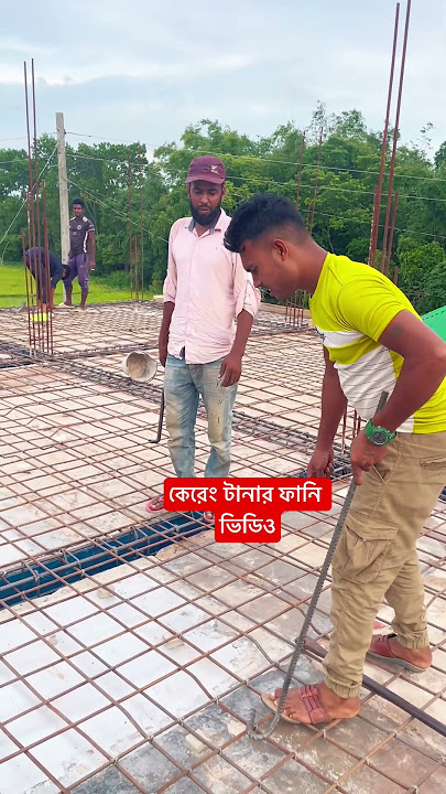রড মিস্ত্রি ফানি ভিডিও,, #reels #funny Bangladesh,reels,andia,rieels #comedy