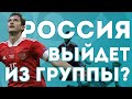 Черчесов услышал Уткина / Я сходил на Россия – Финляндия 1:0 / Сборной не хватило Бузовой | АиБ