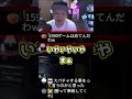 絶対にパチ屋行かせようとする配信者