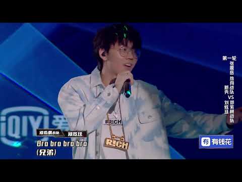 《中国新说唱2019》纯享：黑马刘炫廷一曲《张无忌》直面强敌 国语720P